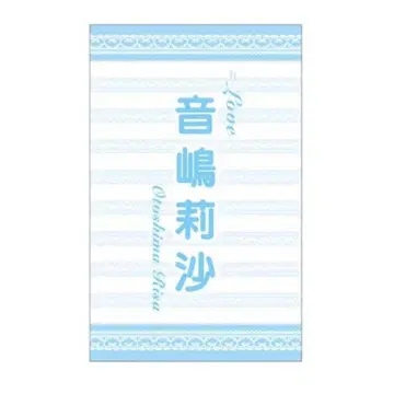 =LOVE 이코러브 오토시마 리사 응원봉 필름