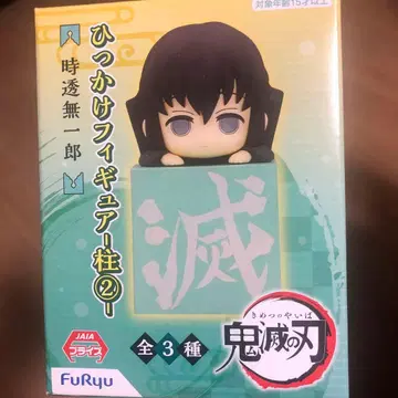 귀멸의 칼날 토키토 무이치로 히카케 피규어 무이치로