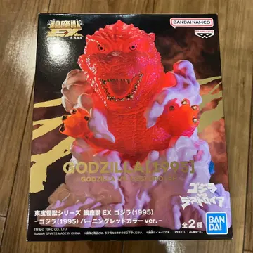 고질라 1995 버닝 레드 컬러 ver.