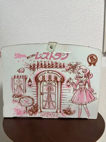 2대 리카짱 레스토랑 완구 쇼와 레트로