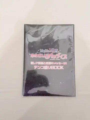 좀비 랜드 사가 유메긴가 파라다이스 입장자 혜택