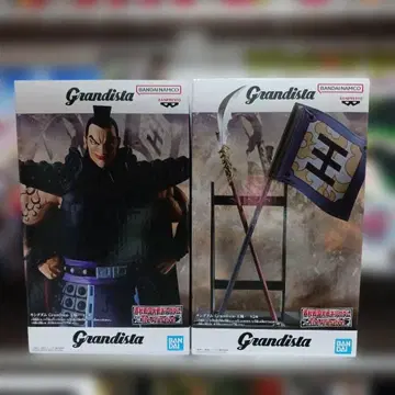 Grandista 왕기 A B 미개봉 세트