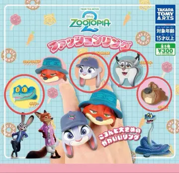 주토피아 패션 반지 묶음 판매 4세트