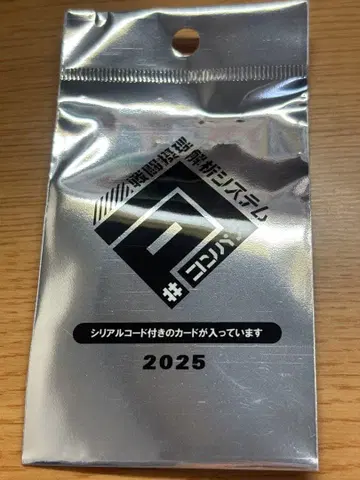 컴퍼스 WEGO 미리포유 코스튬 특전