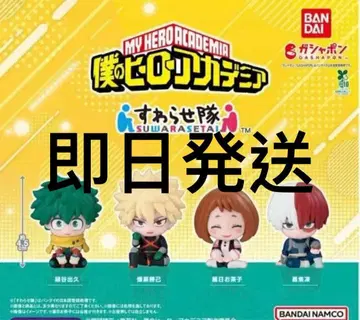 나의 히어로 아카데미아 스와라세타이 가챠 전종 컴플리트