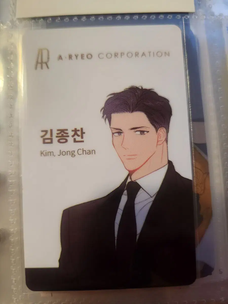 New Employee Webtoon Kim Jongchan Employee ID