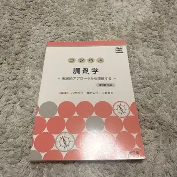 컴퍼스 조제학 : 실천적 접근법으로 이해하기