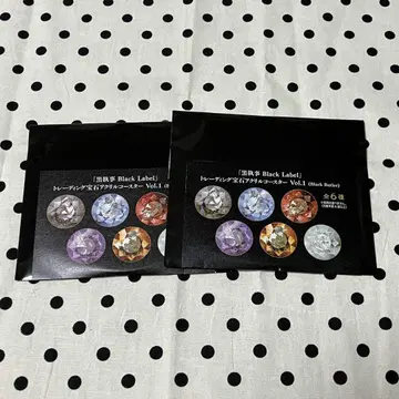 흑집사 블랙 라벨 Black Label 보석 아크릴 코스터 2점