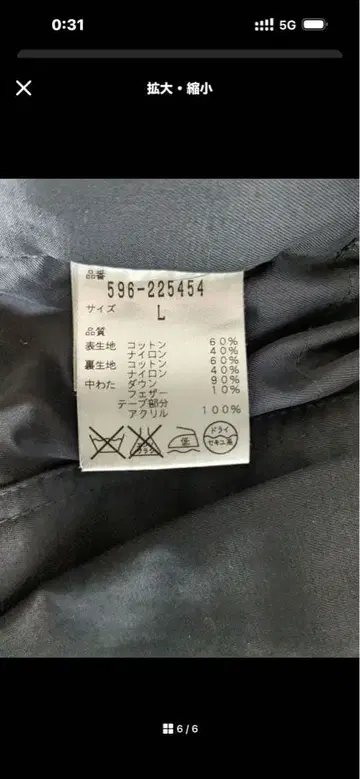 MHL. 네이비 다운 자켓 L 사이즈 남성용