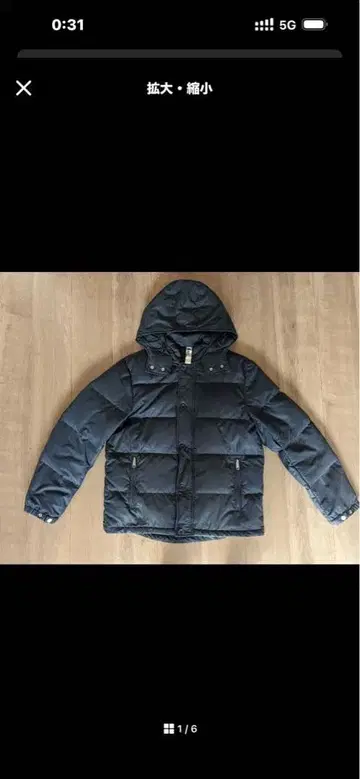 MHL. 네이비 다운 자켓 L 사이즈 남성용