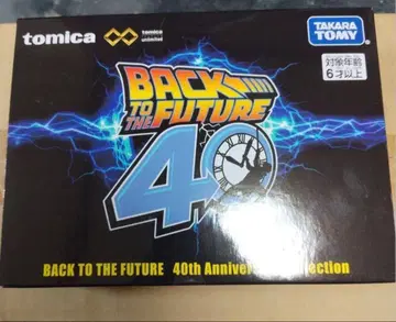[미개봉 새상품] 백 투 더 퓨처 40주년 기념 미니카 세트
