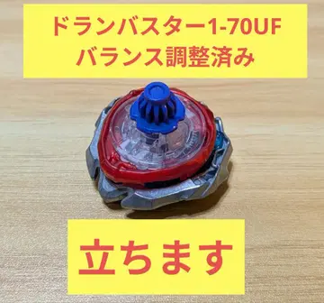 [ 조정 완료 ] 도란 버스터 1-70UF 초 밸런스