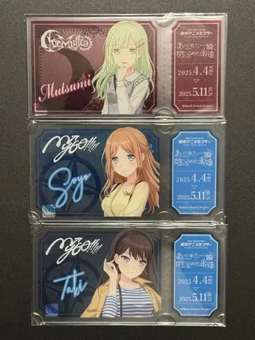 MyGO!!!!! 모은 순간, 가둔 영원 티켓풍 아크릴 카드