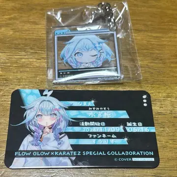 FLOWGLOW 미즈미야 스이 가라오케노테츠진 프로필 카드 참