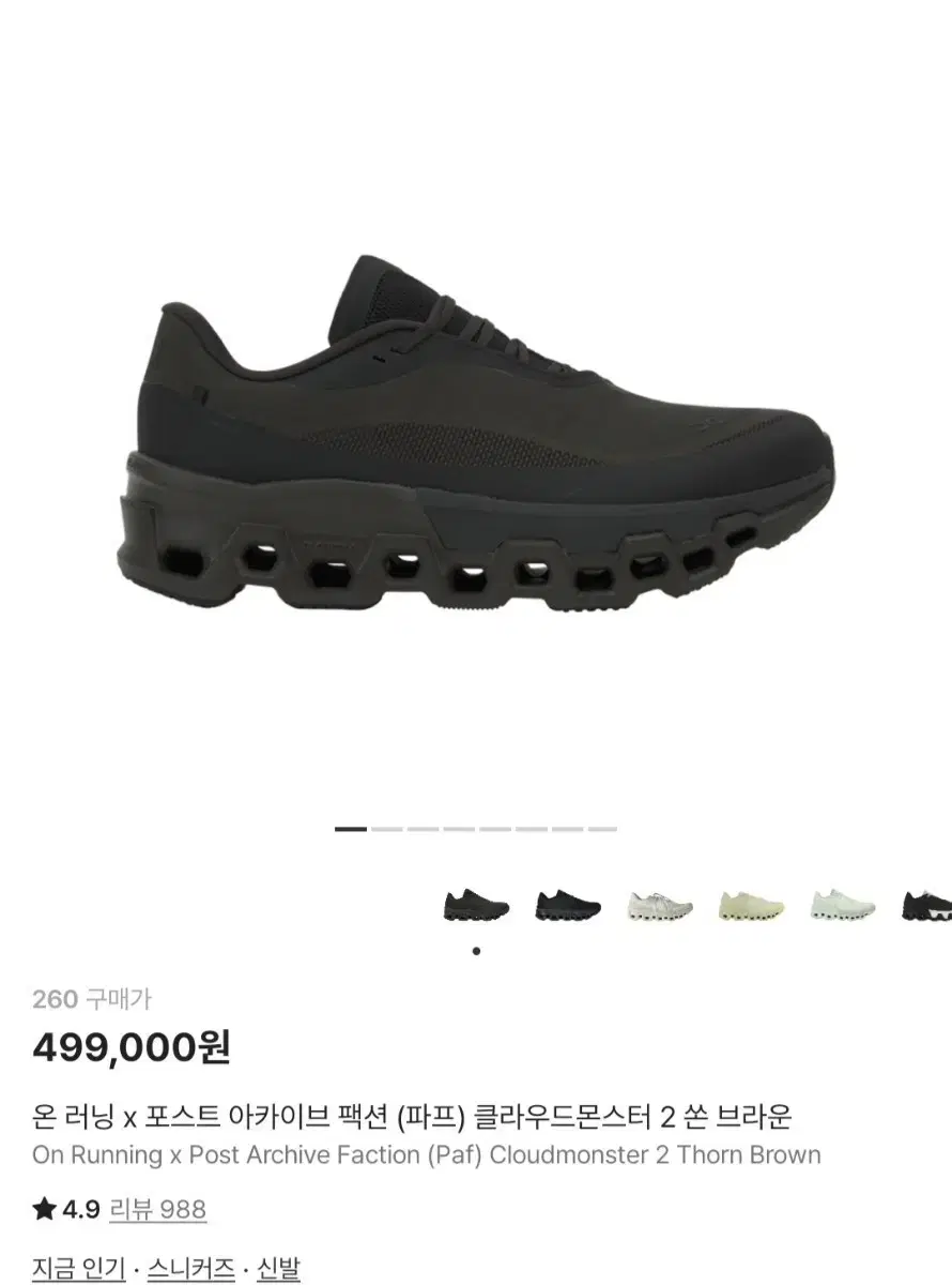 Onrunning Papf Cloudmonster2 Thorn Brown 260