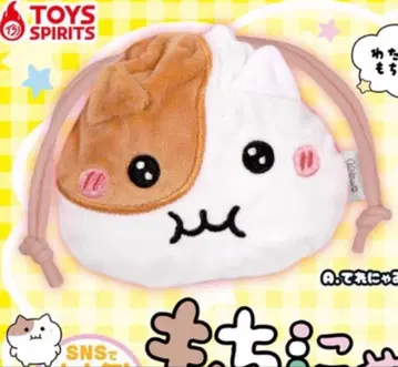 모치냐미 오카오노 복조리 파우치 복조리