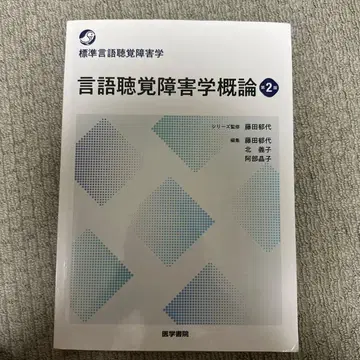 언어 청각 장애학 개론 2