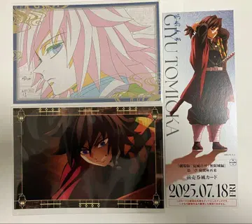 토미오카 기유 엽서 2장 티켓풍 랜덤 카드