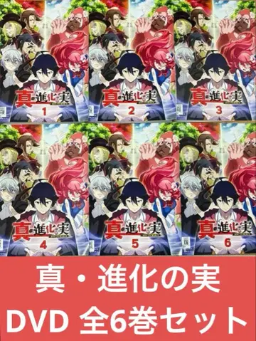 진 진화의 열매 DVD 전 6권 세트