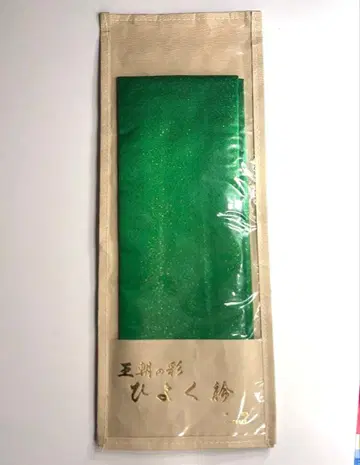 히요쿠 카라 기모노 카라 실크 100%