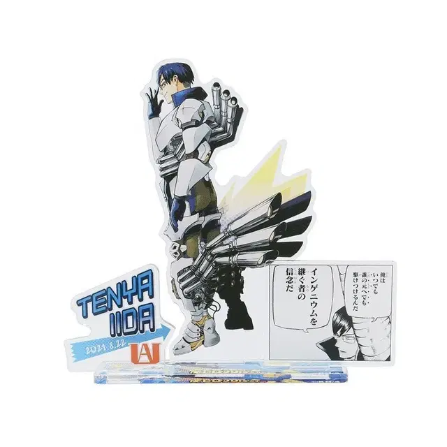 (미개봉)나의 히어로 아카데미 이이다 텐야 아크릴 스탠드