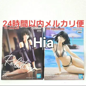 원펀맨 지옥의 후부키 relax time celestial vivi