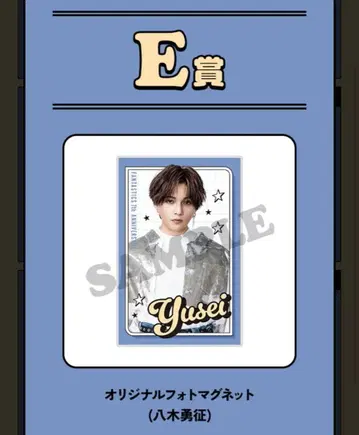 야기 유세이 로토 FANTASTICS 사진 마그넷