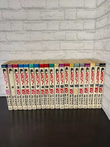 내일의 죠 완전 복각판 전권 세트 전 20권 치바 테츠야 코단샤