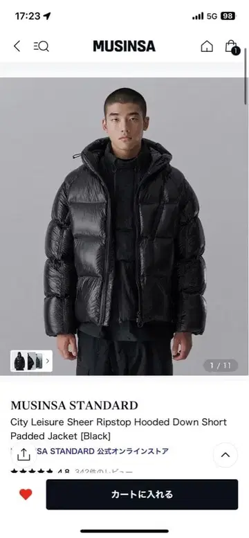 선착순 MUSINSA STANDARD 다운