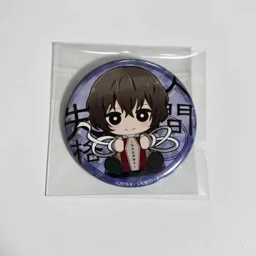 문호 스트레이독스 다자이 오사무 캐치미 2016 캔뱃지