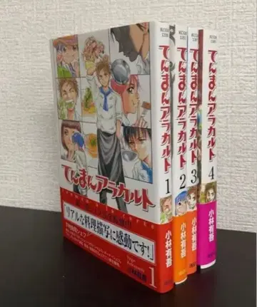 텐만 아라카르트