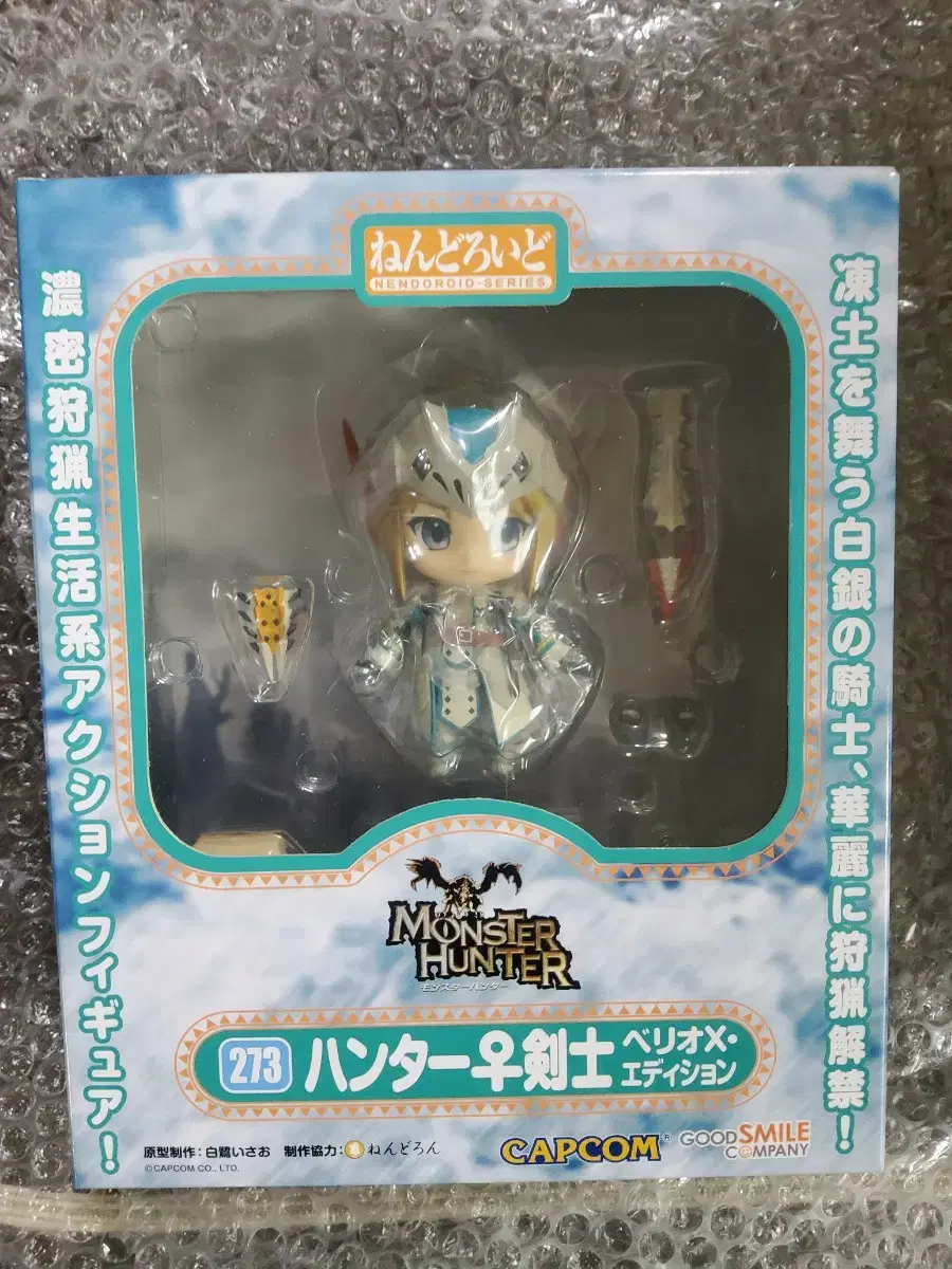 Sealed] Monster Hunter Female Swordsman Berio X Movable Edition Monster Hunter Nendoroid for sale
