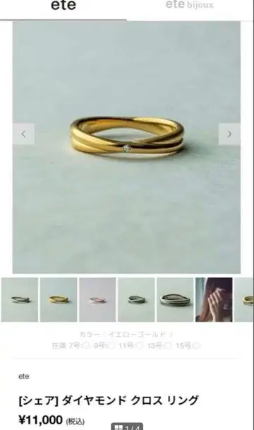 ete 다이아몬드 크로스 반지 골드