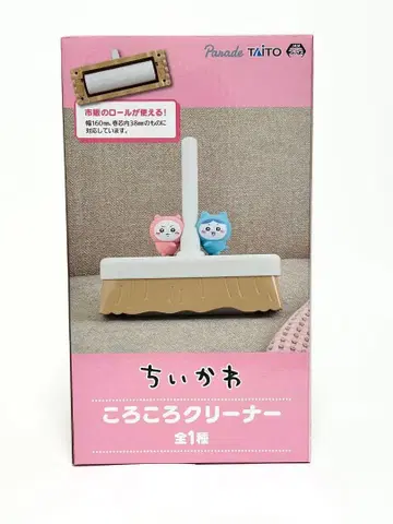 [ 미개봉 익명 배송 ] 프라이스 치이카와 (먼작귀) 코로코로 클리너
