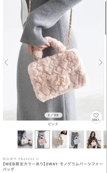 RANDA 2WAY 모노그램 부품 퍼 백