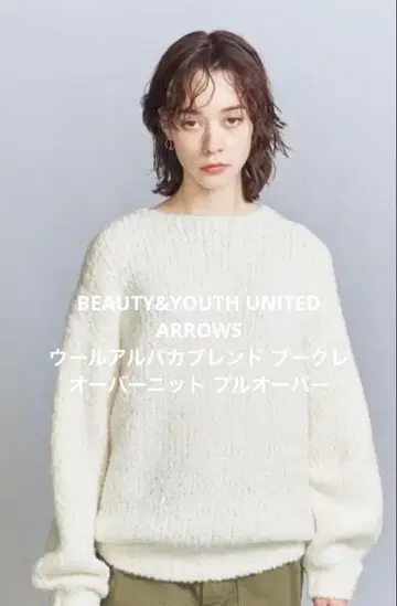 BEAUTY&YOUTH 울 알파카 블렌드 부클레 오버 니트