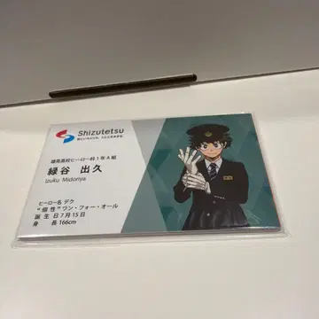 히로아카 시즈테츠 콜라보 명함풍 카드 세트