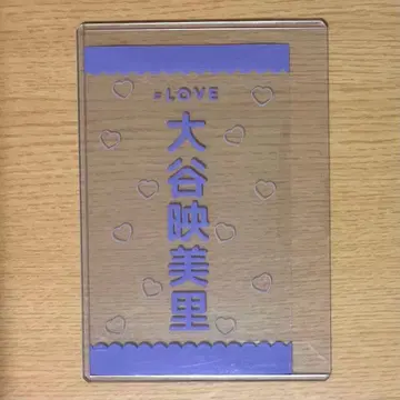 이코라브 오타니 에미리 응원봉 필름 킨블레 시트 =LOVE