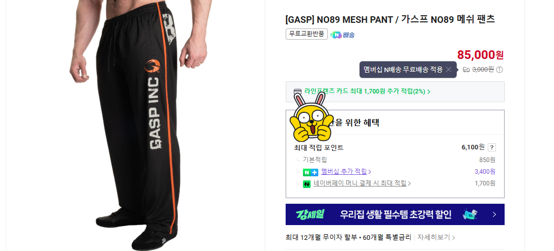 Gasp Mesh Pants