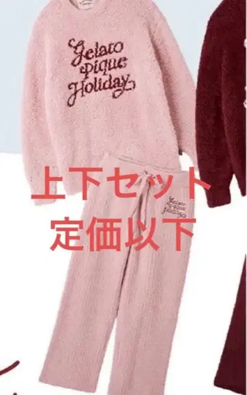미사용 젤라또피케 파자마 홀리데이 세트 핑크 홀리데이 한정판