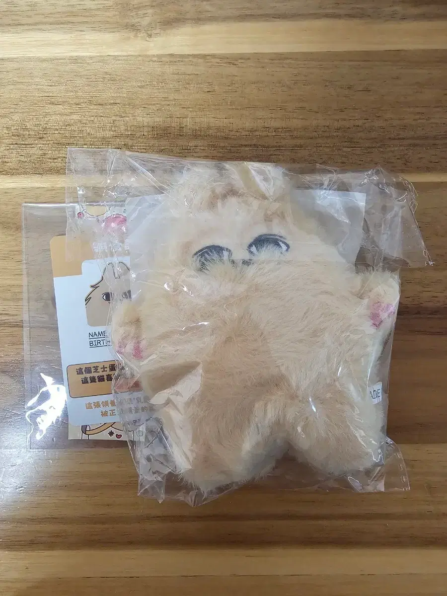 Seventeen Jun Chichunke doll wts
