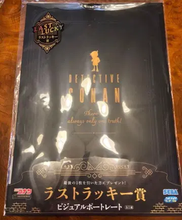 명탐정 코난 세가 럭키 쿠지 라스트 럭키상