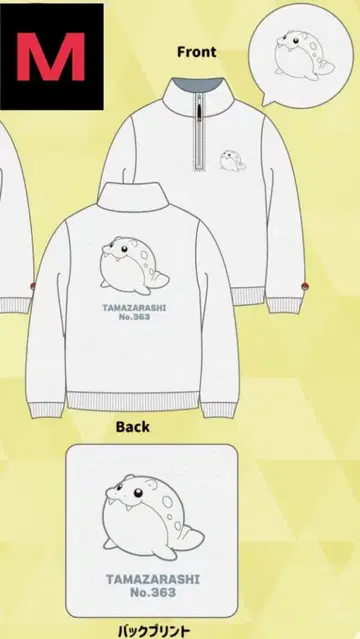 포켓몬스터 타마자라시 하프 지퍼 맨투맨 트레이닝복 M