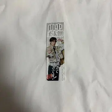 너무 좋아서 멸! 스티커 M! LK 야마나카