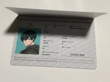 블루 록 특전 린