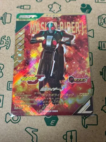 간바레전즈 J LR