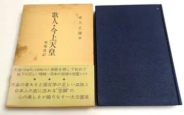 가인 현 천황 증보 개정판