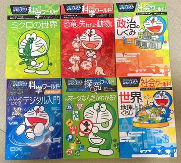 도라에몽 과학 월드 도라에몽 사회 월드 도라에몽 탐구 월드