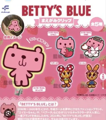 BETTY'S BLUE 앞머리 클립 레어 풀 컴프
