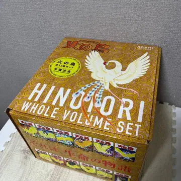 [메이크업 박스형] 히노토리 전 12권 세트